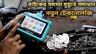 বাইকের সমস্যা মুহূর্তে সমাধান করুন  Best Bike Service Center In Bd  YAMAHA MT 15 [upl. by Sivraj]