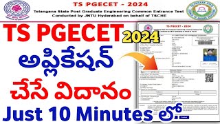 TS PGECET 2024 Application Process Step by Step  How to apply ts pgecet 2024 in Telugu [upl. by Teiv]