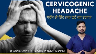 Cervicogenic headache  गर्दन से सिर तक दर्द का इलाज  Dr Sunil Tank [upl. by Aneela]