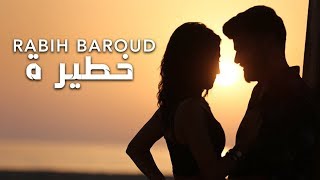 Rabih Baroud  Khateera Lyric Video  ربيع بارود  خطيرة [upl. by Pittel]