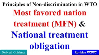 Most Favored Nation Treatment National Treatment Obligation Principles of non discrimination WTO [upl. by Luiza808]