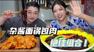 韓國歐巴下廚做雜醬麵，配上東北鍋包肉真絕！怪不得在韓國受歡迎【韓國姑娘金愛麟】 [upl. by Dasi89]