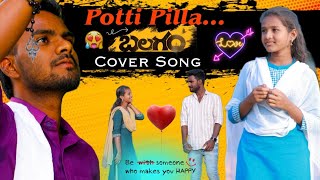 Potti Pilla Cover Song  Balagam  Srujana  Praveen  Charan narra [upl. by Hsina865]