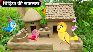 चिड़िया की सफलताHindi Moral StoryBirds StoriesTuni Chidiya Cartoon HindiTuni Chidiya StoriesTv [upl. by Acissev]