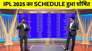 IPL 2025 Schedule Time Table  IPL 2025 Kab Se Start Hoga [upl. by Ethelbert111]