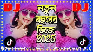 New Year Dj Song 2025 Tiktok Viral Dj Song 2025 Hard Bass Dj CTG Dj Song 2025 Sad DJ Viral Song [upl. by Welbie]