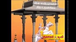 kulalar saliyavakanan varalaru குலாலர் குல வீர வேந்தன் [upl. by Suravart]