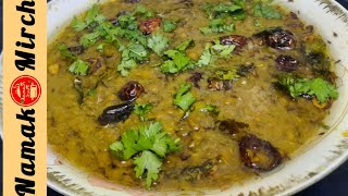 Malka Masoor Daal  ملکہ مسور دال   मलका मसूर दाल   Easy amp Quick Recipe  By Namak Mirch [upl. by Aicilic495]