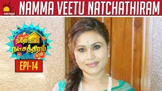 நிஜ வாழ்க்கையிலும் நான் வில்லி   Thirumathi Selvam Gauthami  Namma Veetu Natchathiram  Epi 14 [upl. by Adorne283]