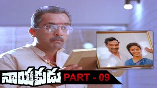 Neelala Kannullo Song  Nayakudu telugu Movie  Kamal Haasan Saranya Song  Old Telugu Songs [upl. by Ennovahc]