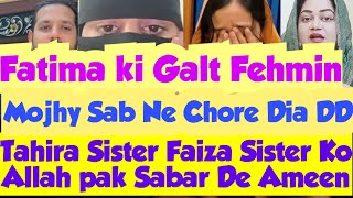 Fatima Ki Galt Fehmin Husband Ka Shokriya 😧Iqbal Id Ne Kiya Kardia😱Jab Pesa Tha Sab apne the 😵 [upl. by Narmak]