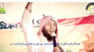 Mansour As Salimi  Urdu  Aur Zina ke Qareeb bhi na jao  وَ لَا تَقۡرَبُوا الزِّنٰۤی منصور السالمي [upl. by Takken970]