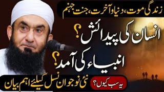 Ye sub kui   MOLANA TARIQ JAMIL  Important Bayan For Youth  Friday Bayan For Night  TARIQ JAMIL [upl. by Oren755]