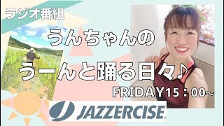 1226 うんちゃんのうーんと踊る日々♪【FMうるま】 2023 [upl. by Yanahs927]