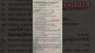 Class viii 3rd unit test bengali question answer 2024  class 8 bangla question 3rd summative 2025 [upl. by Eniluqaj]