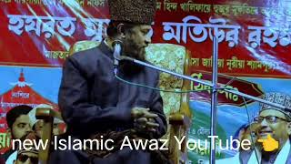 gulam Rabbani baliyavi khubsurat bayanbayan gulamjugni [upl. by Malynda]