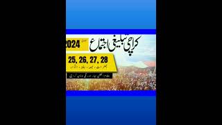 karachi ijtema 2024 dates 252627and 28 [upl. by Ro]