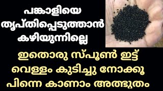 ലിംഗം ഒരുപാട് നേരം ഉദ്ധരിച്ച് നിൽക്കുവാനും ലൈംഗിക ശക്തി വർദ്ധിപ്പിക്കുവാനം  Health tips Malayalam [upl. by Wawro386]