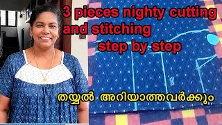 തയ്യൽ ഒട്ടും അറിയാത്തവർക്കുംThree Pieces Nighty വെട്ടിത്തയ്ക്കാംA to Z cutting and stitching nighty [upl. by Albertson]