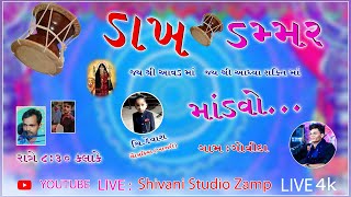 maa aavad shakti mataji no mandvo live govinda gam shivani studio zamp [upl. by Iridissa]