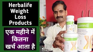 Herbalife Nutrition Weight Loss Products Costing for One Month [upl. by Yanej]