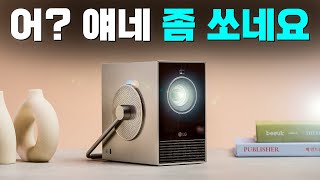 삼성 더 프리미어9 유저가 써 본 LG 시네빔 큐브 LG CineBeam Qube HU710PB [upl. by Rebekah]