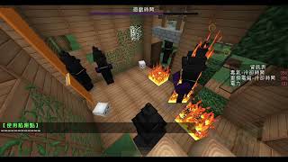 【巧克力0217直播】監控圍城x吸血鬼戰爭3！ Minecraft 2 [upl. by Moriah]