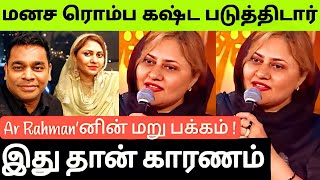 SHOCKING  AR Rahman Wife Saira Banu Angry Reply To Divorce  Real Reason [upl. by Alphonso]