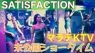 【フィリピン】マラテKTV SATISFACTION ショータイム [upl. by Samanthia]