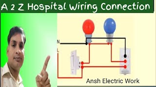 Hospital wiring Connection kaise kare kaise hospital wiring kare Hou to hospital wiring [upl. by Htenay]