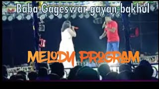 Gate re melody programBaba Gageswar gayan bakhul [upl. by Simonne]