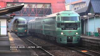 BUNGO MORI  JAPAN 2011［豊後森駅／大分］ [upl. by Nirraj]