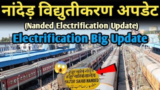 Nanded Railway Station Electrification Big Update 😱 Latest Update electrificationupdate [upl. by Hofstetter]