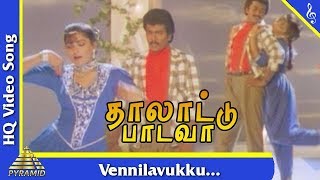 Vennilavukku Vaanatha Pidikkalaiyaa  Thalattu Padava Songs  Parthiban  Kushboo  Pyramid Music [upl. by Ahseenat810]