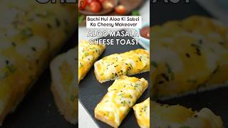 Use leftover aloo sabzi to make this yummy Aloo Masala Cheese Toast and enjoy its cheesy goodness [upl. by Dazhehs]