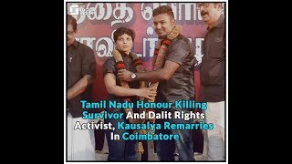 Tamil Nadu Honour Killing Survivor And Dalit Rights Activist Kausalya Remarries In Coimbatore [upl. by Trembly]