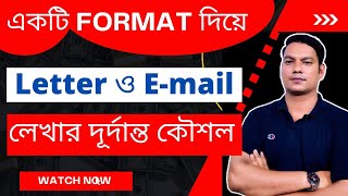 informal letter and email format  এক format এ letter এবং email লেখার নিয়ম [upl. by Kucik]