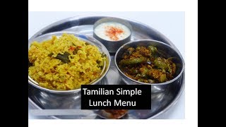 அரிசி பருப்பு சாதம் amp எண்ணெய் கத்தரிக்காய் ரோஸ்ட் Simple tamil lunch menu [upl. by Hamel]