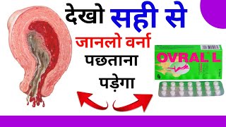 Ovral L Tablet  Ovral L Tablet Uses In Hindi  Levonorgestrel amp ethinyl estradiol tablets ip [upl. by Eugirne]