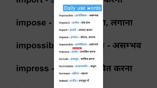 daily use speaking wordsdaily life word meaning new english words for daily use shortsfeed short [upl. by Andryc305]