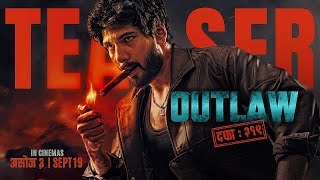 OUTLAW Dafa 219  MOVIE OFFICIAL TEASER  Sushil Shrestha Naresh Poudel Shikshya Sangroula [upl. by Eninej]