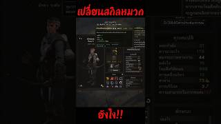 wartales  เปลี่ยนสกิลหมวกยังไง wartales [upl. by Bibeau]