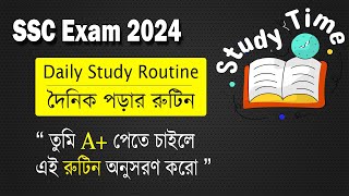 SSC 2024 দৈনিক পড়ার রুটিন  Target A  SSC 2024 Daily Study Routine  Road map  SSC Study Plan [upl. by Notseh]