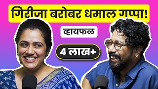 Artist lifestyle parenting amp relationships ft Girija Oak Godbole  भाग ४०  Marathi podcast [upl. by Utter783]