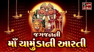 Top 4 CHAMUND MAA AARTI  Popular Mataji Aarti  Navratri Special [upl. by Ayekat]