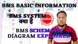 BMS Basics  BMS Point Schedule  Electrical BMS Drawing [upl. by Eugen]