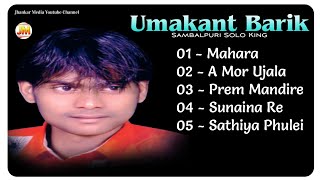 Umakant Barik Old Sad Songs Jukebox  Sambalpuri Songs  Jhankar Media [upl. by Nnyledam717]