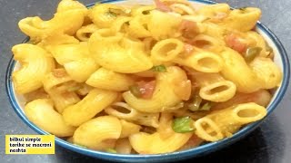 लॉक डाउन में बनाए मैक्रोनी नाश्ता बिल्कुल कम सामान में सिंपल तरीका। Macroni nashta। [upl. by Adnovad]