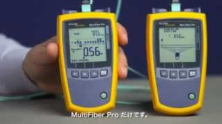 MultiFIber Pro MPOMTP 光パワーメーター光損失測定キット [upl. by Eanal756]