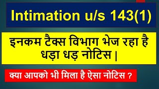 ITR Intimation us 1431 AY 2324 Notice us 1431 Intimation letter sec1431 refund password [upl. by Ping516]